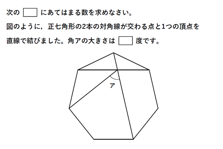 灘中学校 2026 5,6年生向け「平面図形」 5年生でもチャレンジできます