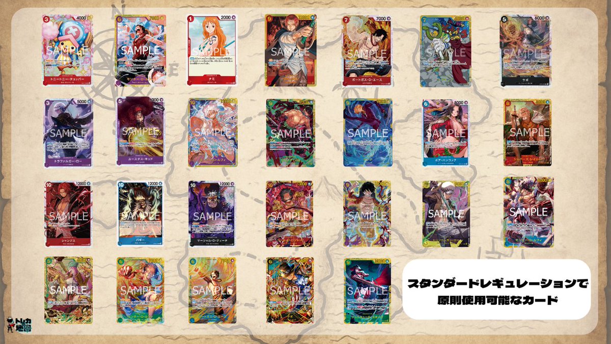 📢ONE PIECEカードゲーム 2026年4月1日から導入される「ブロック
