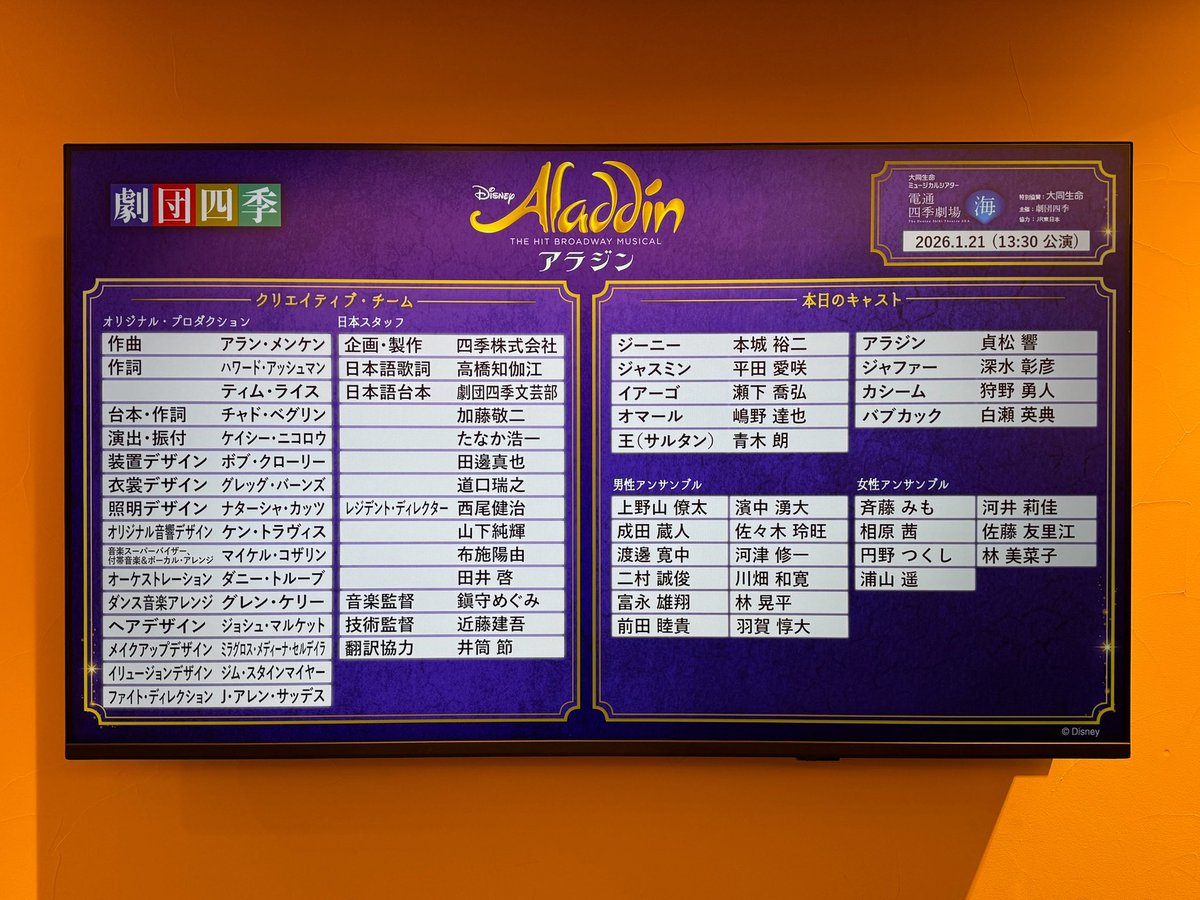 ⭐いいもの⭐ページ 2026.01.21 天使なFFさん👼からステキなお席を🥹 本当にありがとう