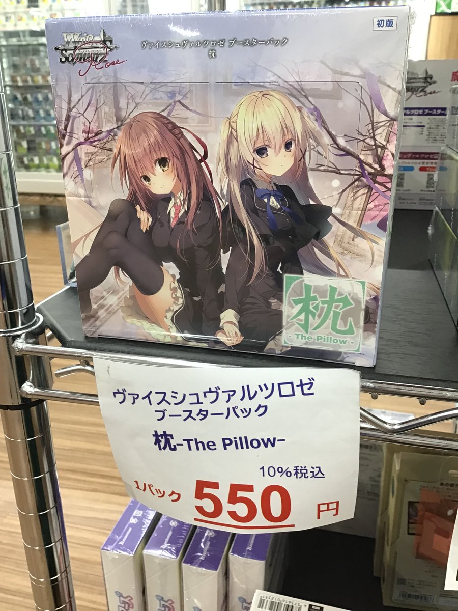 ヴァイスシュヴァルツ 🌈好評販売中🌈 【ヴァイスシュヴァルツロゼ