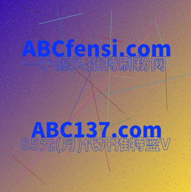 Kilby 推特刷粉丝 推特蓝标代充 蓝标代开 蓝标代充 tweet media