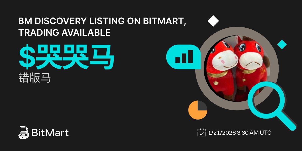 #BitMart announces the BM Discovery listing of 错版马 ($哭哭马) <a href="/KUKUMACTO/">哭哭马CTO</a> 🔥

Meme coin on BSC.

💰Trading pair: $哭哭马/USDT
💎Deposit: Available
💎Trading: 1/21/2026 3:30 AM UTC

Learn more: bitmart.zendesk.com/hc/en-us/artic…