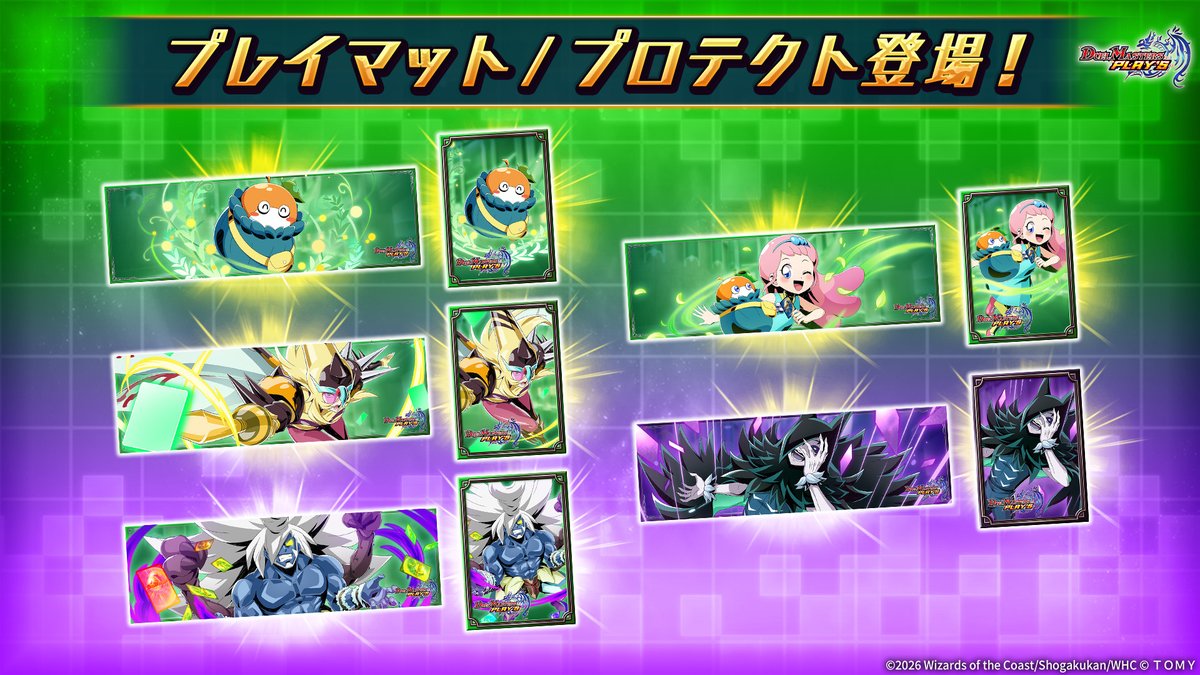 プレイマット・プロテクト登場！】 ショップにて、特別なイラストの