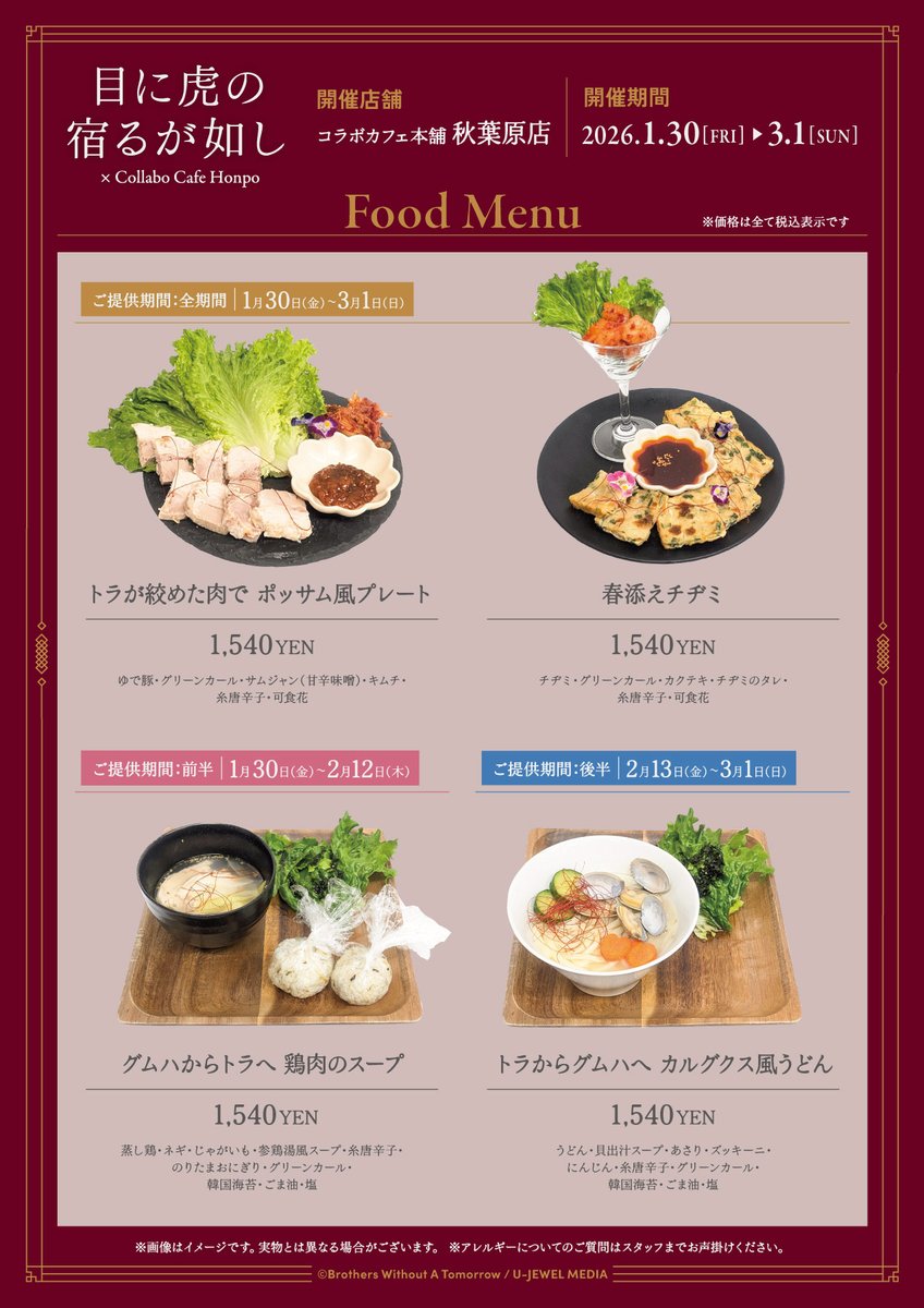 総合】コラボカフェ本舗（COLLABO CAFE HONPO） (@c_cafe_honpo