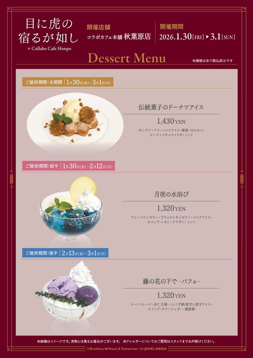 総合】コラボカフェ本舗（COLLABO CAFE HONPO） (@c_cafe_honpo