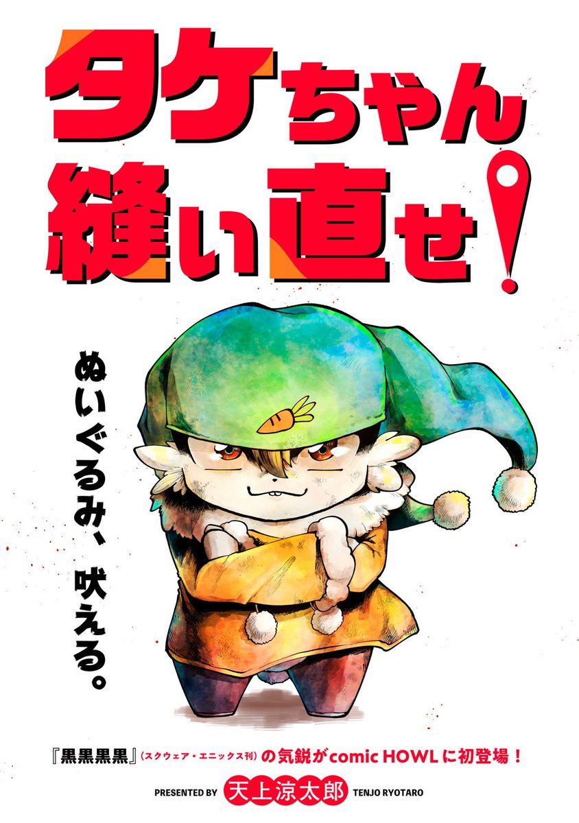 天上涼太郎 (@____mo__) / Posts / X