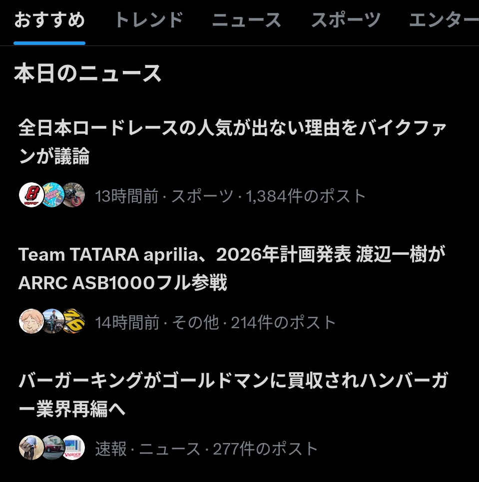 主にバイクとお散歩11Nin (@O3poZX600R) / Posts / X