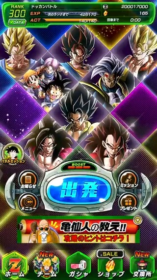 ドラゴンボールZ ドッカンバトル】公式 (@dokkan_official) / Posts / X