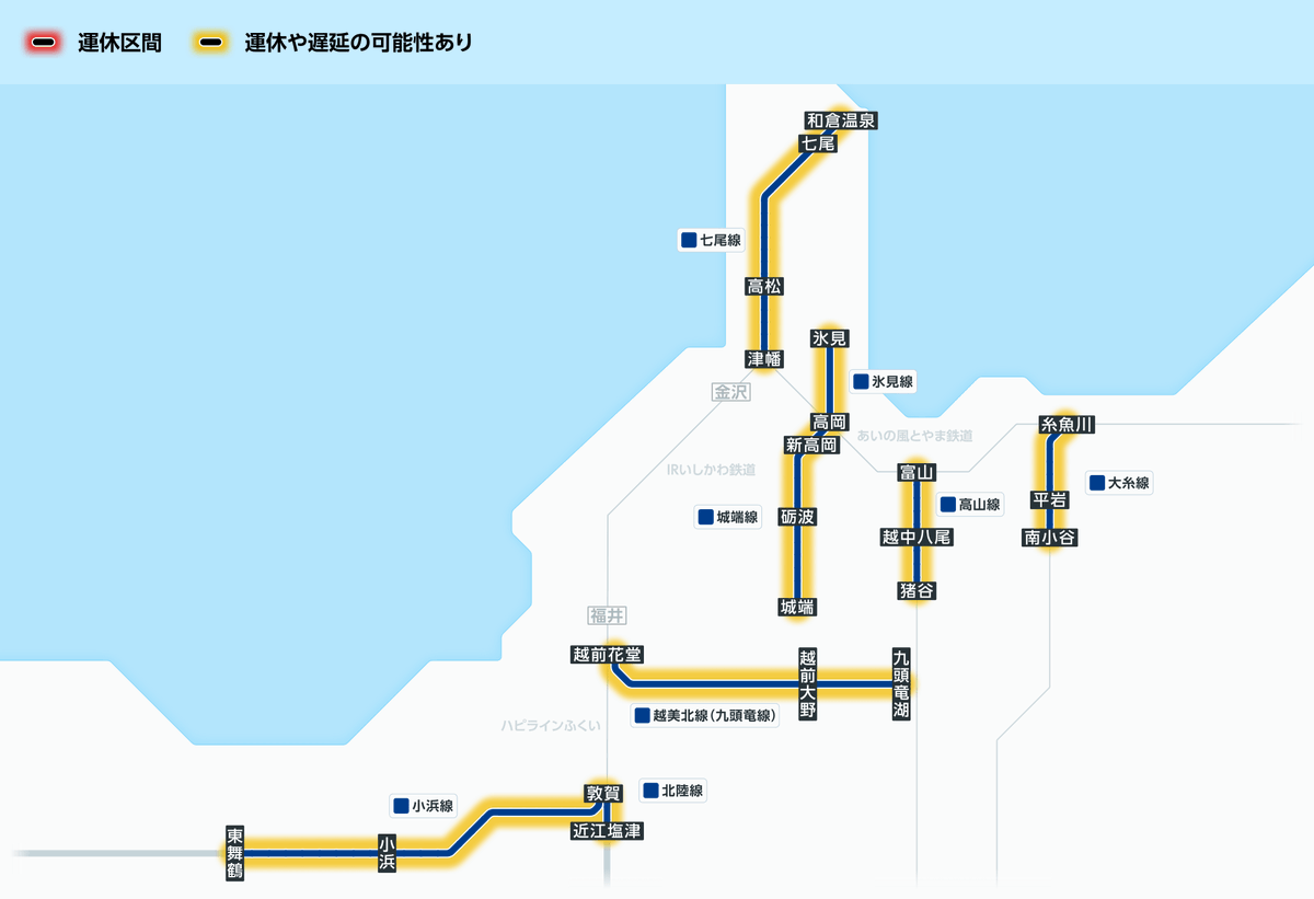 1月21日13時10分現在： 北陸エリア各線区では、大雪が見込まれるため