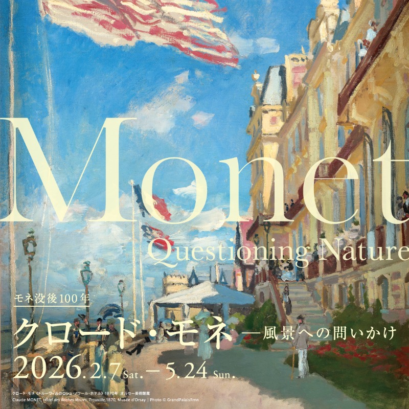 artizonmuseumJP's tweet photo. ✔️まもなく開幕！
クロード・モネ ― 風景への問いかけ
没後100年を記念して、日本初公開の作品を含むモネの名作がオルセー美術館から一挙来日！