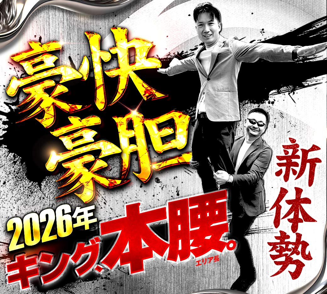 明日の #彦キン は‼ 1⃣月2⃣2⃣日 木曜日 ✨朝10時開店✨ 人気機種