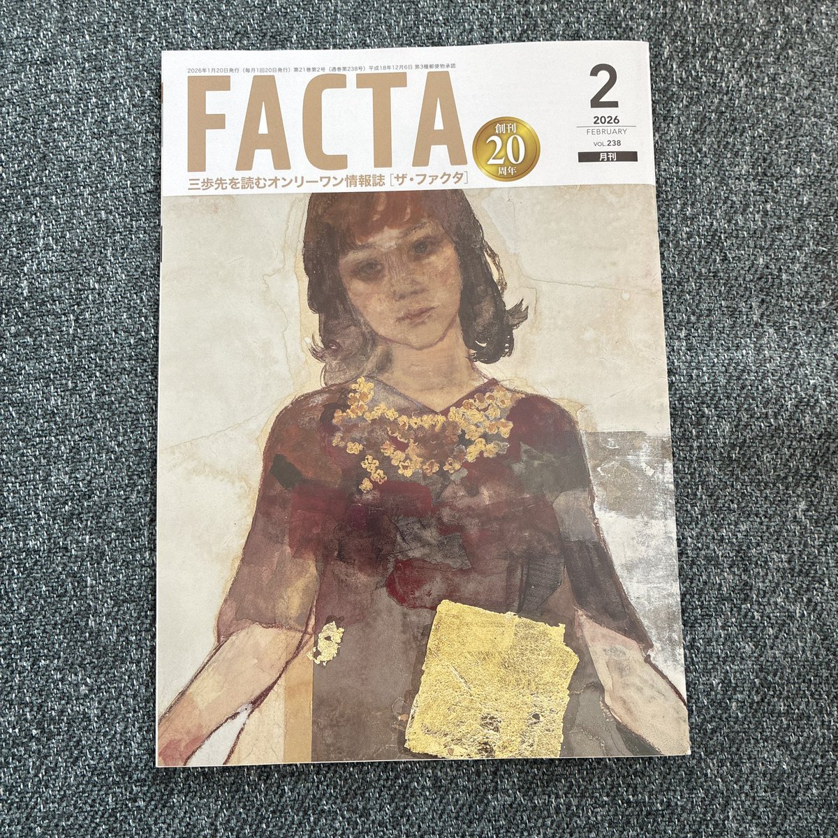 ecotriathlete's tweet photo. FACTA2月号が届きました😊今月も面白そうな記事が目白押しです🤭　#FACTA   #三歩先を読むオンリーワン情報誌 https://t.co/ncDeZnM7k0