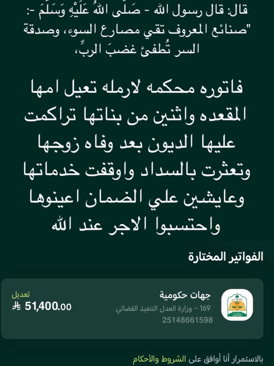 فضائل المسلم tweet media