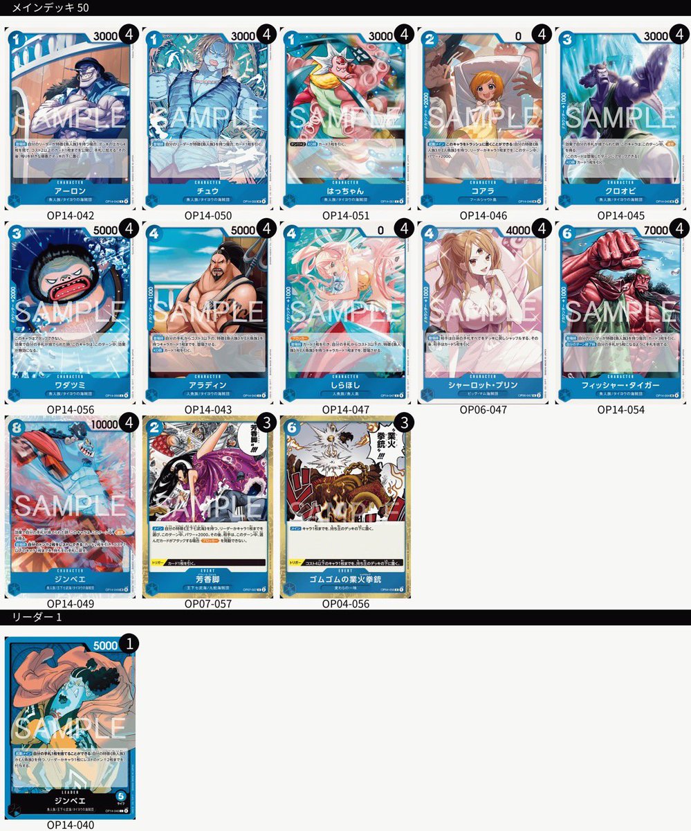 ワンピースカード デッキ販売🐧】 現在販売中のデッキです‼️ 🐊黒