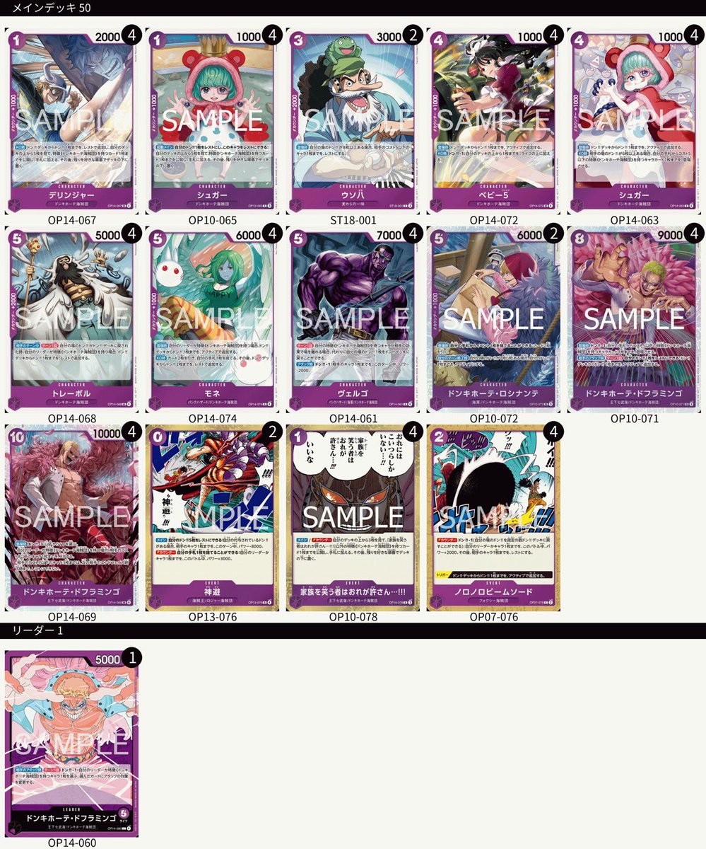 ワンピースカード デッキ販売🐧】 現在販売中のデッキです‼️ 🐊黒