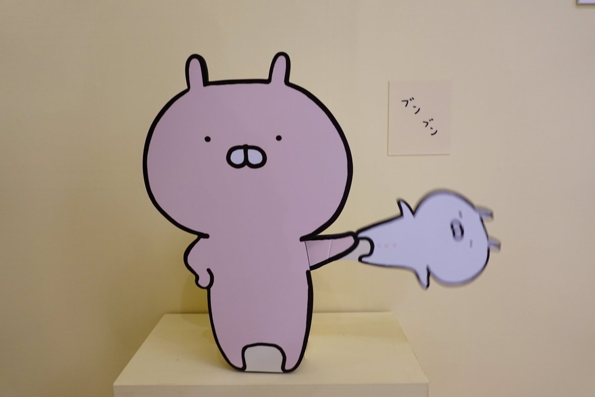 うさまる展 #静岡 今日から始まりました❢ 広い会場内にうさまるたちと