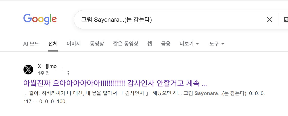 머 서치할거잇어서 검색때렷더니
뭔가 익숙한게있음 찌모님 ?ㅁ?