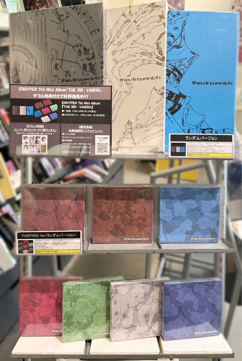 ENHYPEN 】 7th Mini Album『THE SIN : VANISH』 限定特典付きが入荷