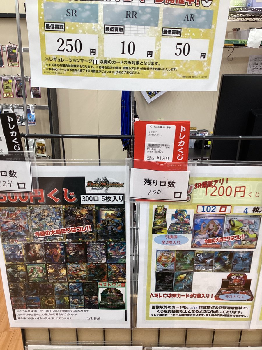 ✓#ポケカ 新弾600円くじ 完売いたしました‼️