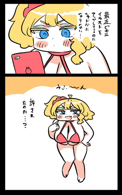 確証のないフロリダちゃん日記です。 "Unconfirmed" Florida diary.