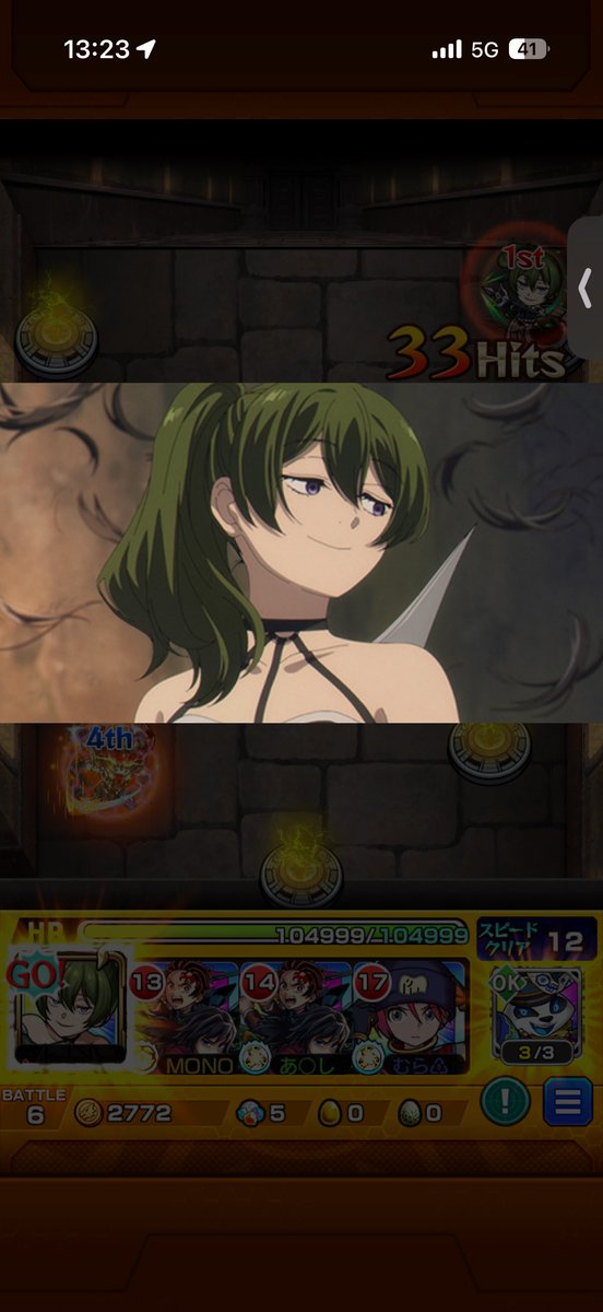 モンストのお陰で
フリーレン見る気になれて見たら
面白かった