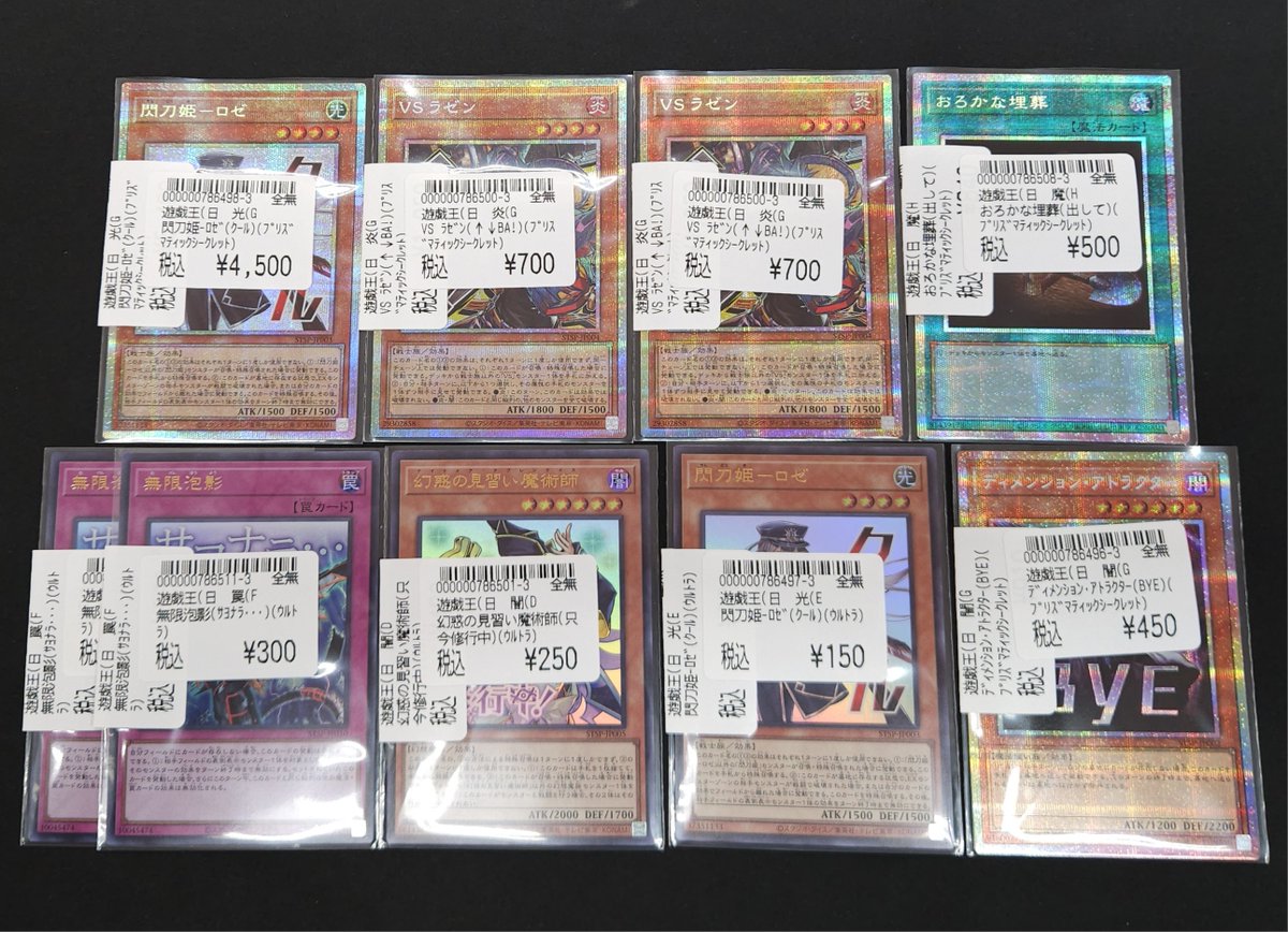 遊戯王キズ特価情報】1/21 キズあり特価カード追加しました‼ 確認だけ