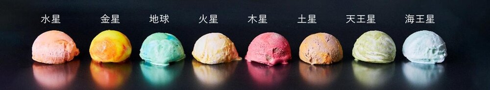 fashionpressnet's tweet image. 惑星ジェラートに新作、太陽系8惑星フレーバーが大阪リーガロイヤルホテルから - fashion-press.net/news/142395