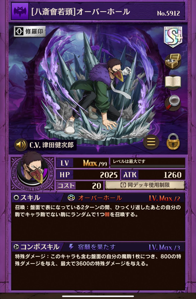 Ryuga_worldwide's tweet photo. オセロニアでオーバーホールのキャラ詳細見ようとするとフリーズするんだけど俺だけ？
#オセロニア https://t.co/PJqvgbyobo