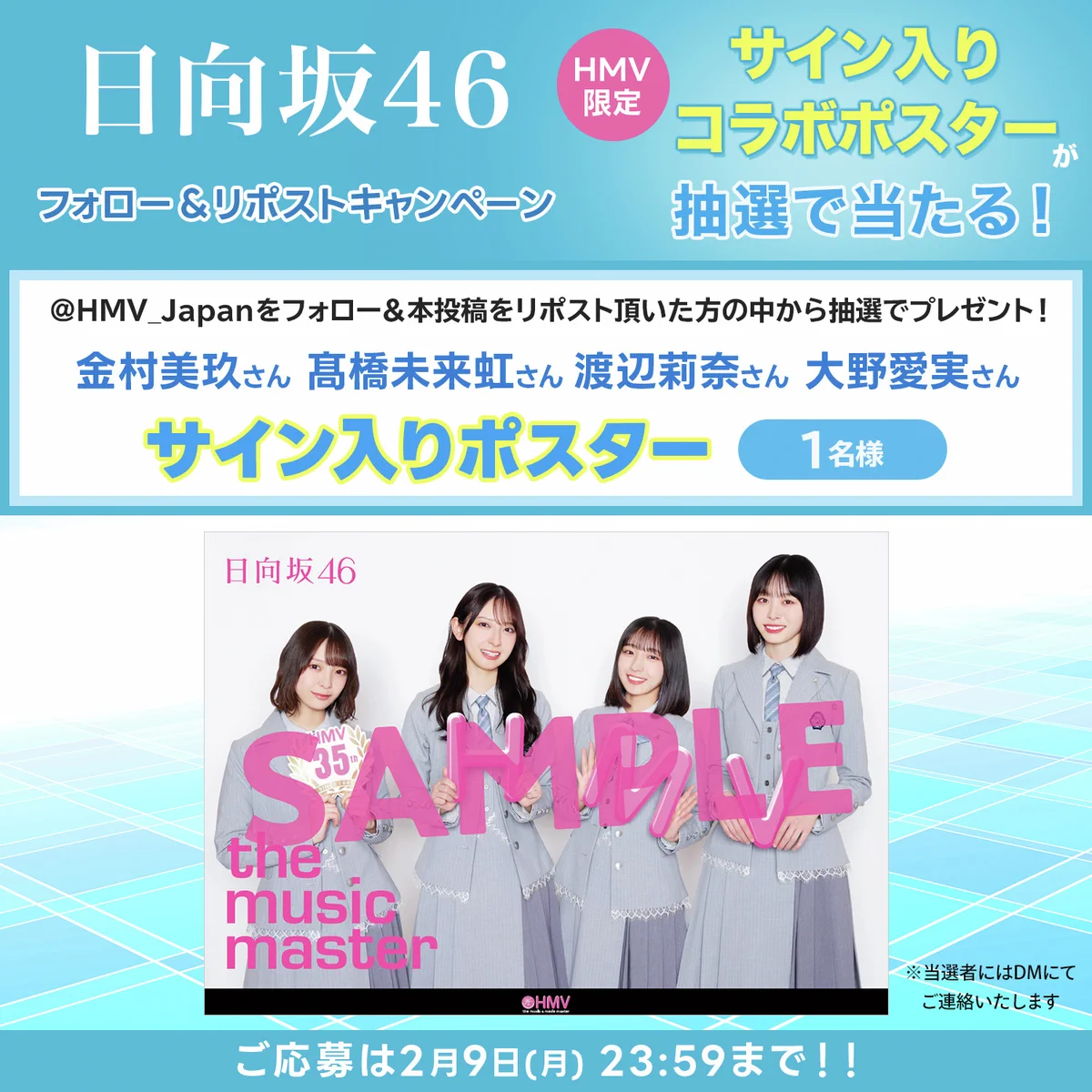 HMV&BOOKS（HMV）公式 on X: 