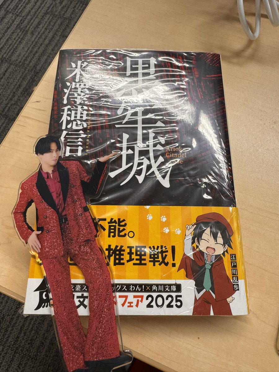 今日のお仕事完了🫡 #黒牢城 #宮舘涼太
