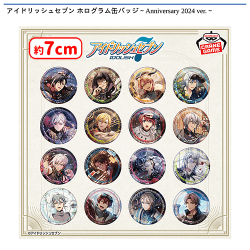 ✨0時投入景品✨ 「アイドリッシュセブン ホログラム缶バッジ