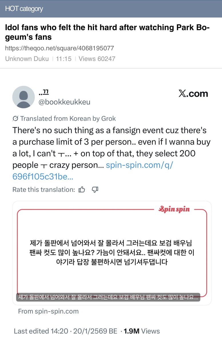 Happy_BoGumDay's tweet image. 🔥Hot topic on theqoo🔥 Fans of the idol group were extremely shocked after seeing Park BoGum's fan signing.

🔗 theqoo.net/hot/4068195077 
Posted 2026.01.21 
Views : 60K
Comment : 670+ 

#PARKBOGUM #박보검 #SEASONSGREETINGS #보검이륙