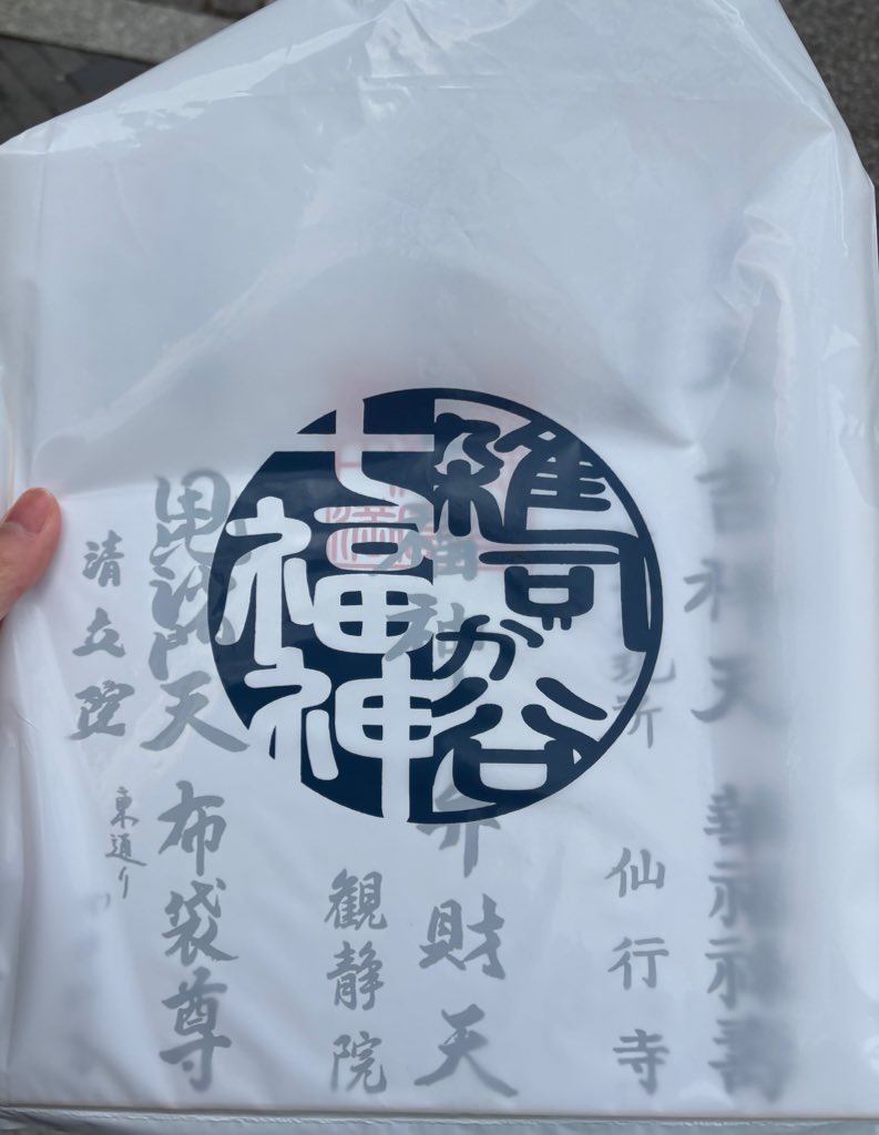 k8s69yu's tweet photo. 昼頃案内処行ったら、丁度入荷したとのことで色紙ゲットできました！
ドーナツも買えたし、
先日は令和神社も行けたので、
今年は久しぶりに推し活出来てて楽しい！
 #QandAぇǃ
#雑司ヶ谷七福神巡り
#武蔵野坐令和神社 https://t.co/O2TME0J7b4