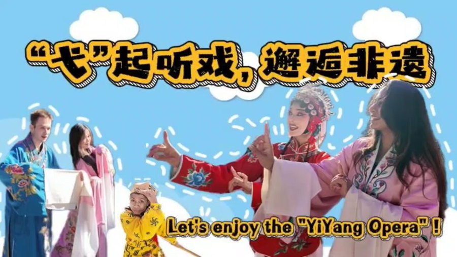 当弋阳腔遇见世界青年！北京外国语大学国际学生在江西国情实践中，亲身体验六百岁非遗瑰宝——弋阳腔。从震撼到尝试，水袖起落间，完成一场跨越时空的对话。#弋起听戏邂逅非遗 #当世界听见弋阳腔 #北外国情实践 #非遗青春对话 #文化传承