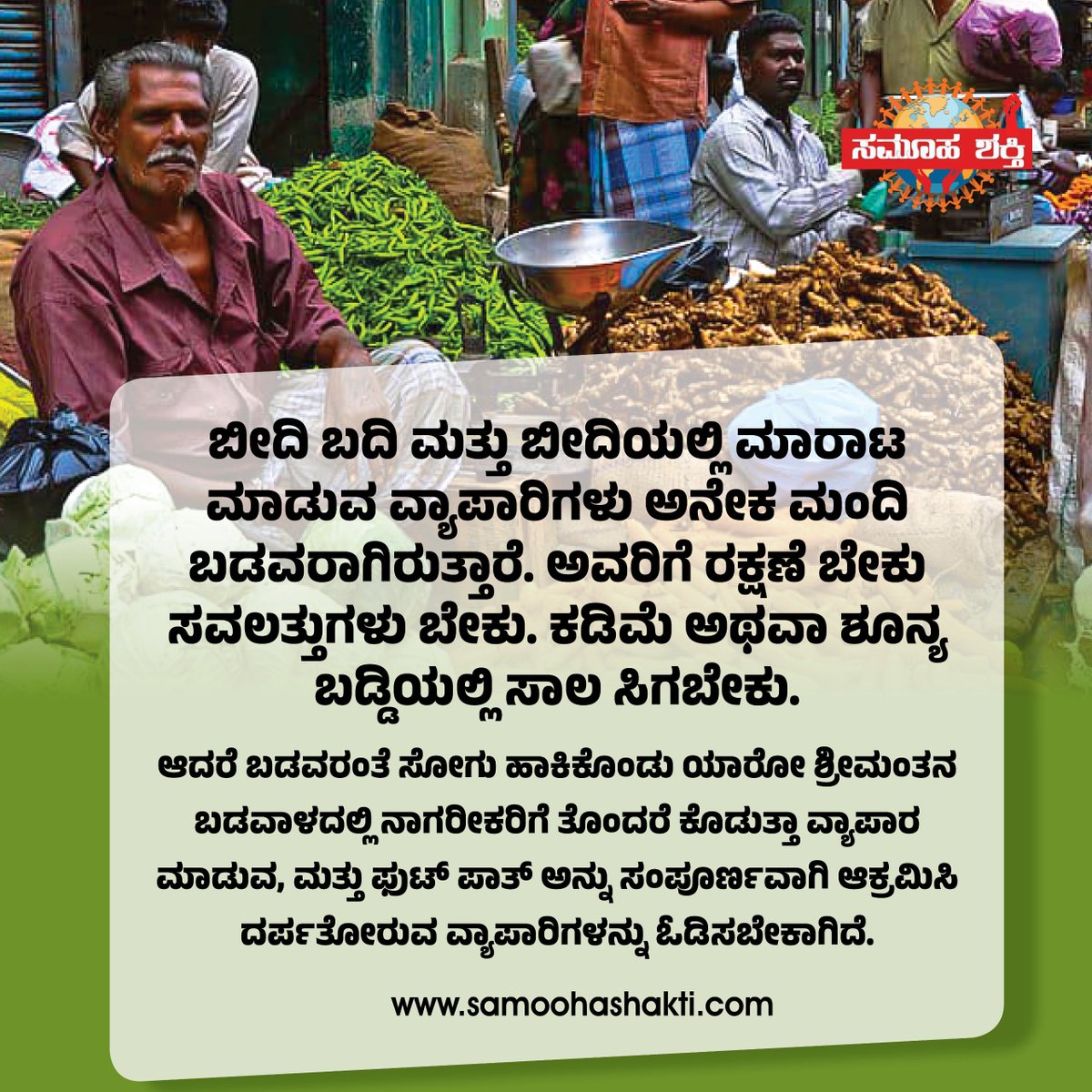 SamoohaShakti's tweet photo. #street #bangalore #bengaluru #bangalorecity #gba #bbmp #dkshivakumar #BBK12 #BiggBossKannada12 #AshwiniGowda #bengaluru #bangalore #lakkundi #ಗ್ರಾಂಡ್‌ಫಿನಾಲೆ #ಅಕ್ರಮಬಾಂಗ್ಲಾವಲಸಿಕೆರೆಕರ್ನಾಟಕಬಿಟ್ಟುತೊಲಗಿರಿ #bbk12finale #bbkseason12 #ಕನ್ನಡ #ಕನ್ನಡಿಗ #GilliNata #ಕನ್ನಡ_ಕರುನಾಡು https://t.co/QozMkS1ikp