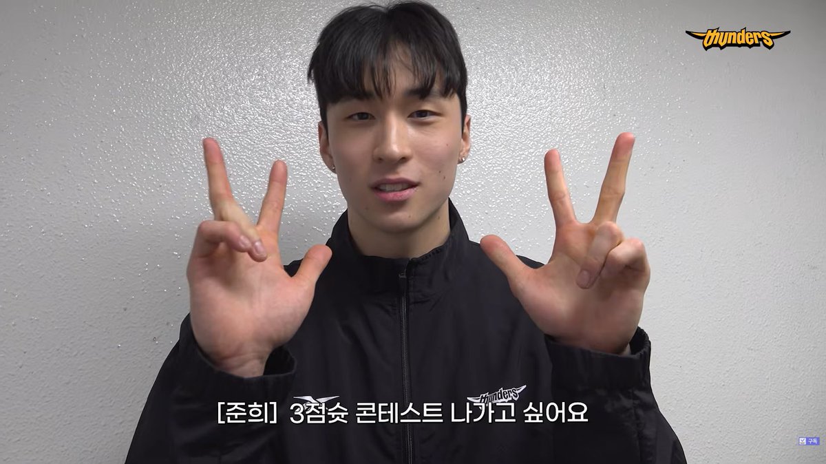 조준희 덩콘 은퇴 선언 ㅠㅠ
그리고 3점콘 나가고 싶으시답니다
이렇게 깜찍하게 ㅋㅋ