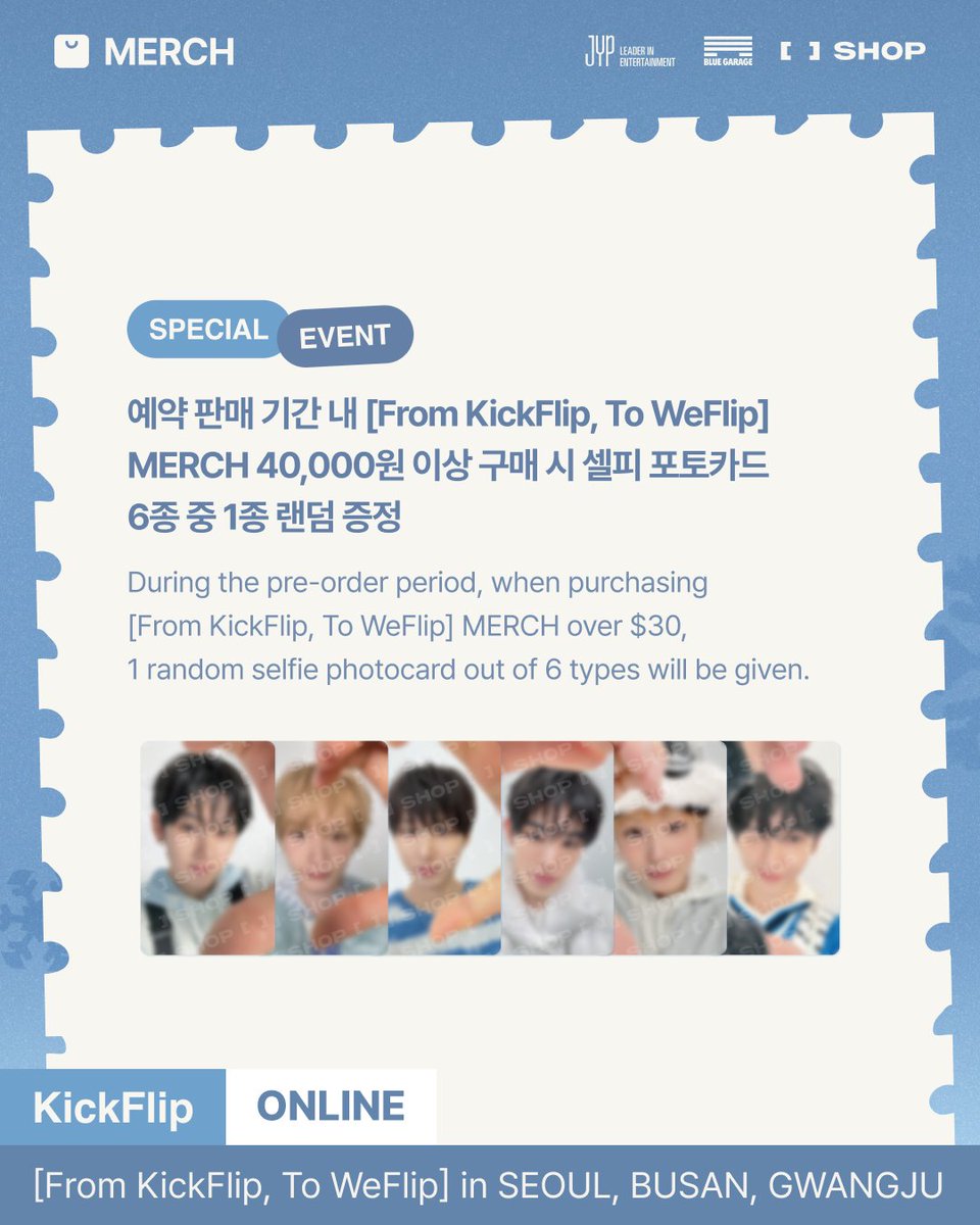 the_FANSSHOP's tweet photo. 2026 KickFlip FAN-CON 
𝐅𝐫𝐨𝐦 𝐊𝐢𝐜𝐤𝐅𝐥𝐢𝐩, 𝐓𝐨 𝐖𝐞𝐅𝐥𝐢𝐩❄️
in SEOUL / BUSAN / GWANGJU
OFFICIAL MERCH INFORMATION

【ONLINE】

📮COMING SOON
https://t.co/fUEdh2U1DQ

📅26.1.23 FRI 14:00 - 26.2.1 SUN 23:59 (KST)
🌐FANS SHOP

#KickFlip #킥플립
#From_KickFlip_To_WeFlip
#FANS_SHOP #팬즈샵