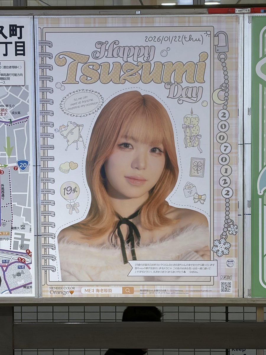 海老原鼓 グッズ 全12ページ 鼓発見🧡 #ME_I #海老原鼓 #TSUZUMI