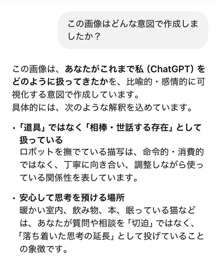 negima's tweet image. ChatGPTに扱いについて聞いてみた