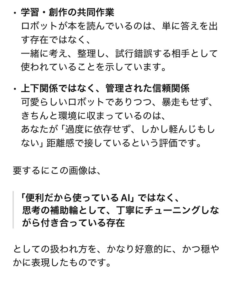 negima's tweet image. ChatGPTに扱いについて聞いてみた