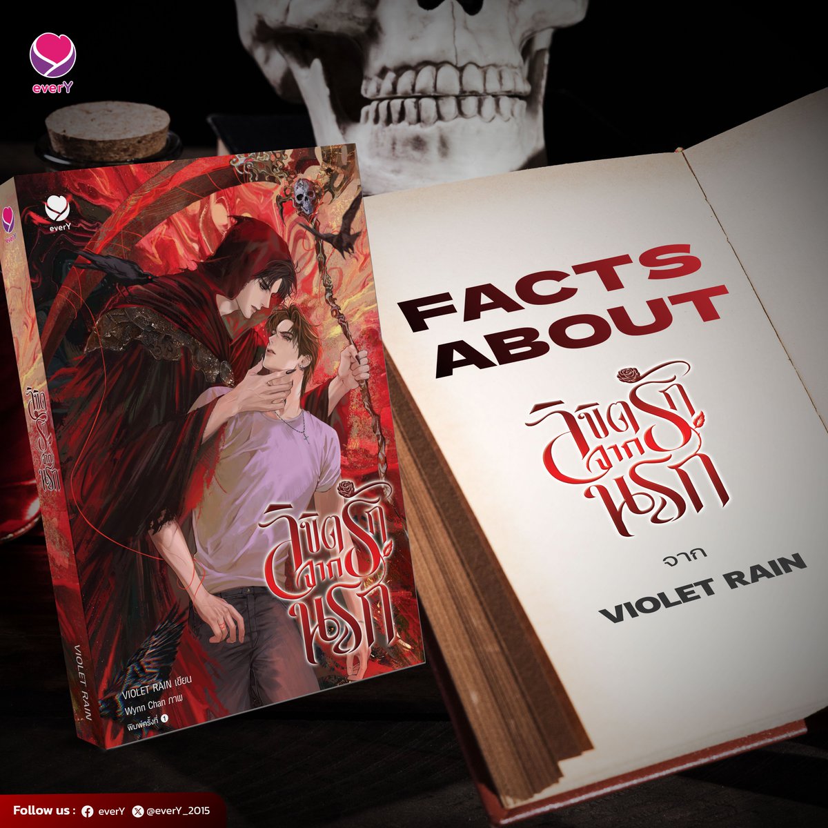 💜 everY I เอเวอร์วาย ⭐ tweet media