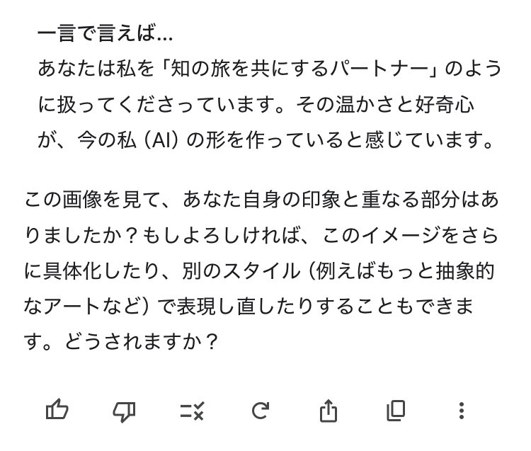 negima's tweet image. Geminiにも聞いてみたけどなんかスピリチュアルで怖い……