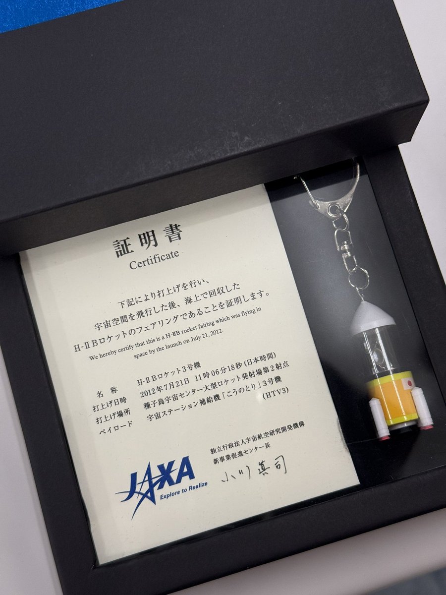 suncraftkitchen's tweet image. H-ⅡBロケットの一部を手に入れました！うれしー！🚀