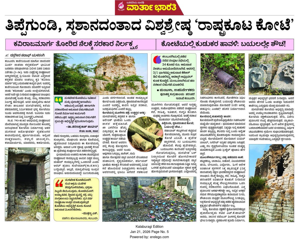 Muttanna S Nadageri tweet media