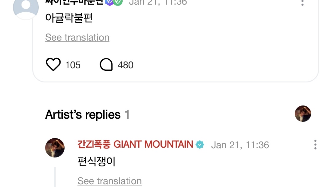 boynextdoorina's tweet image. [WEVERSE] 260121  — #TAESAN 

🚪 : ah serat jeruknya risih

🐈‍⬛ : dasar picky eater

#BOYNEXTDOOR #보이넥스트도어