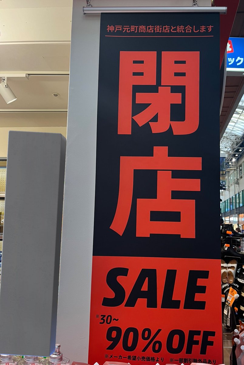 閉店セール！40000→値引き！中国段通似 閉店セール！40000→値引き！中国段通似