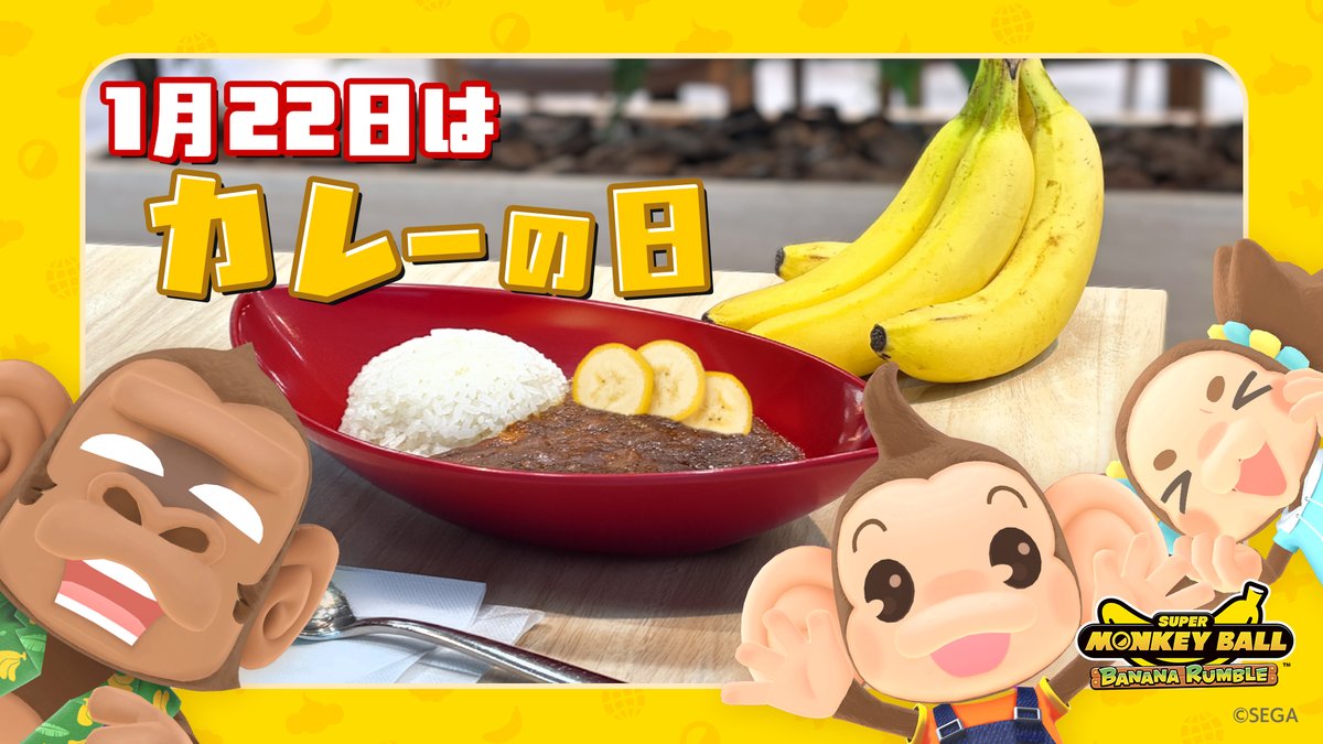 モンキーボール 公式／Super Monkey Ball Official JP tweet media