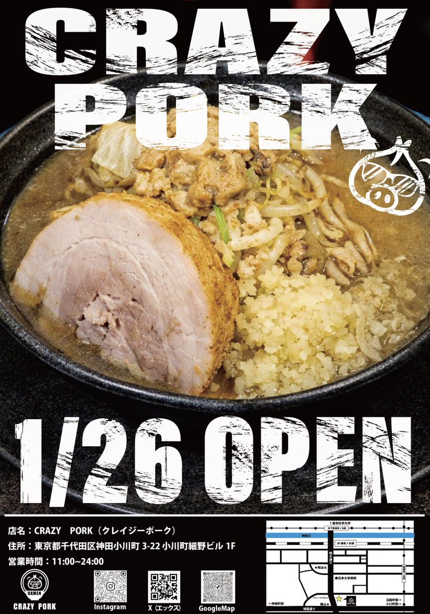 crazypork_jp's tweet photo. 📍アクセス
各線『御茶ノ水駅』より 400m
東京メトロ千代田線『新御茶ノ水駅』徒歩4
分
都営新宿線『神保町駅』徒歩5分
神保町駅から 334m

通いやすさも、味の一部。

#御茶ノ水 #神保町 #駅近ラーメン　#小川町　#二郎系 https://t.co/rCzaKPVQm1