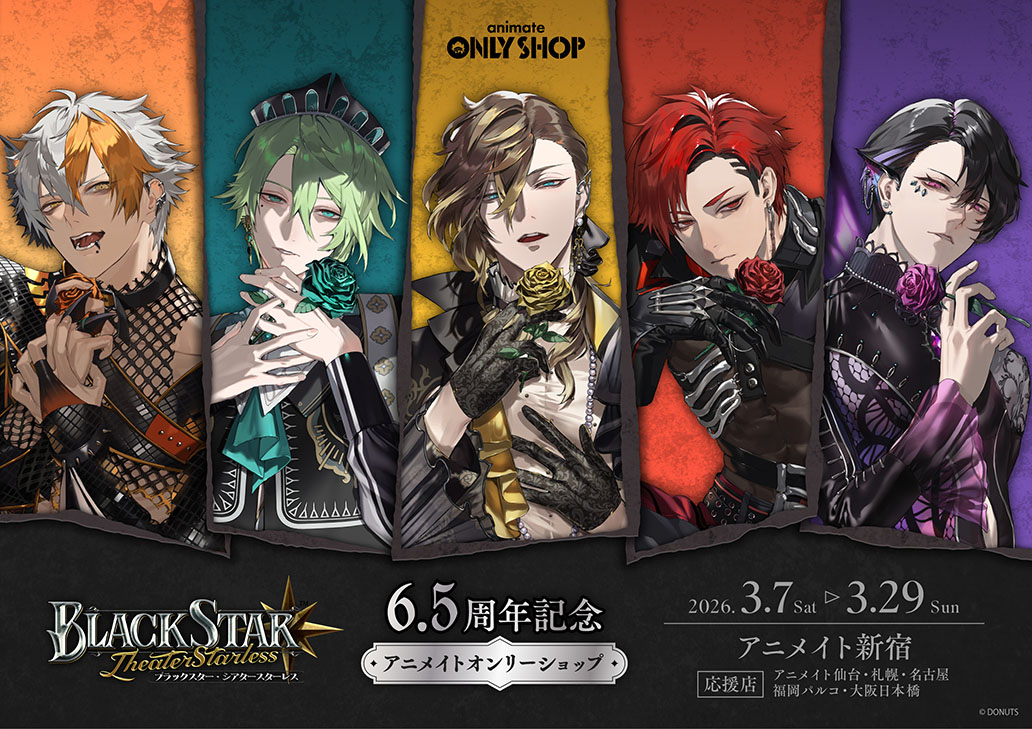 ブラスタ【公式】イベント・グッズINFO (@Bs_event_info) / Posts / X