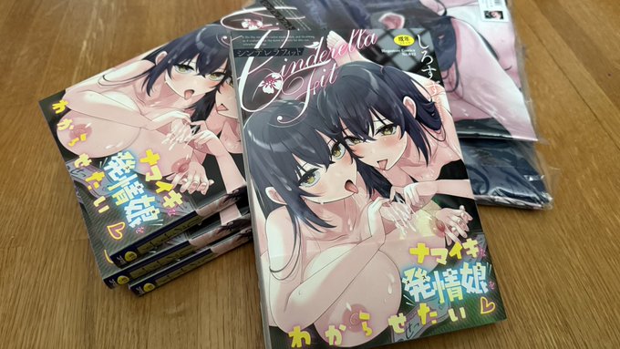 ウヒョー見本誌キタ! 発色もいいし調整に回を重ねただけはある 